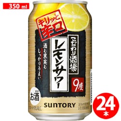 ヨドバシ.com - サントリー 限定 こだわり酒場のレモンサワー ヨドバシ.com - サントリー 限定 こだわり酒場のレモンサワー