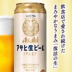 ヨドバシ.com - アサヒビール アサヒ生ビール マルエフ 4.5度 500ml×24