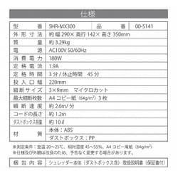 ヨドバシ.com - オーム電機 OHM SHR-MX300 [マイクロカット