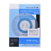 ブルーレイレコーダー対応 マルチレンズクリーナー OA-MMLC-BR1