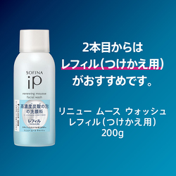 ヨドバシ.com - ソフィーナ ソフィーナiP リニュー ムース