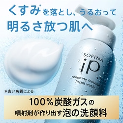 SOFINA ip リニュームースウォッシュ　レフィル　200g × 4本 楽天市場】ソフィーナ ip リニュームースウォッシュ レフィル