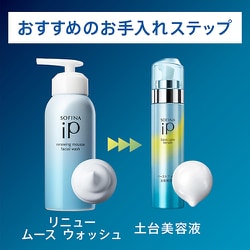 ソフィーナip　リニュームースウォッシュ本体１点　レフィル２点 SOFINA 花王ソフィーナ iP リニュー ムース ウォッシュ (洗顔料