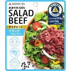 サラダビーフ ブラックペッパー 30g