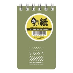 レインガードプラス B8 天綴じ 方眼罫 SW243G
