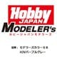 HJモデラーズカラー08 HJVパープルグレー [プラモデル用塗料]
