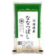 北海道産ななつぼし 5kg