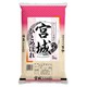 宮城県産ひとめぼれ 5kg