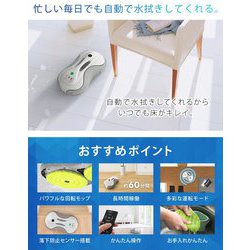 ヨドバシ.com - SunRuck サンルック 床拭きロボット 水拭き
