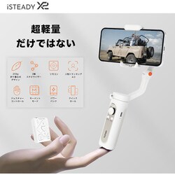 ヨドバシ.com - Hohem ホーヘム iSteady X2 Black [スマートフォン用