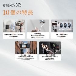 ヨドバシ.com - Hohem ホーヘム iSteady X2 Black [スマートフォン用