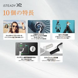 ヨドバシ.com - Hohem ホーヘム iSteady X2 Black [スマートフォン用