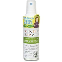 白樺天然アウトドアスプレー「ききりきら」 533310 1本/50ml [アウトドア 防虫用品]