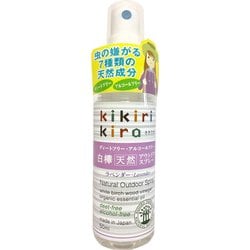 白樺天然アウトドアスプレー「ききりきら」 533419 ラベンダー 1本/50ml [アウトドア 防虫用品]