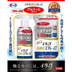 ヨドバシ.com - エーザイ Eisai イータック抗菌化スプレーα アルコール ...