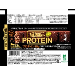 ヨドバシ.com - アサヒグループ食品 Asahi 1本満足バー プロテイン