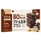 クリーム玄米ブラン 80kcal ビターチョコ 3個入り