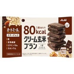 クリーム玄米ブラン 80kcal ビターチョコ 3個入り
