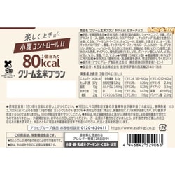 ヨドバシ.com - アサヒグループ食品 Asahi クリーム玄米ブラン 80kcal ビターチョコ 3個入り 通販【全品無料配達】