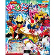 1105720A [かるた 機界戦隊ゼンカイジャー]