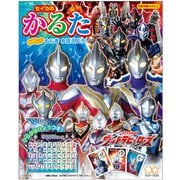 1100222G [かるた ウルトラヒーローズ]