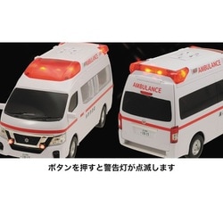 【新品未開封】サウンドライト救急車など まとめ売り 10点 救急車多数あり！ サウンド＆ライト ニッサン パラメディック救急車 | おもちゃ