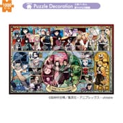 97-201s ポップアップパズルデコレーション 鬼滅の刃 Vol.1 [ジグソーパズル 1000ピース（完成サイズ：50×75cm）]