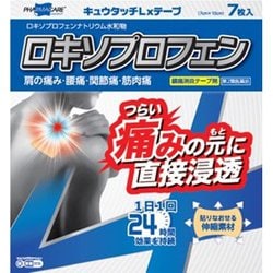 ヨドバシ.com - テイコクファルマケア キュウタッチLXテープ 7枚 [第2