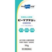 ビーソフテンαローション 50g [第2類医薬品 皮膚用治療薬]