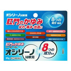 オシリーノH軟膏 20g [指定第2類医薬品 痔の薬]