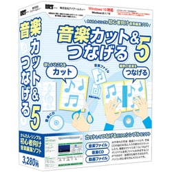 IRT0421 [音楽カット＆つなげる5]