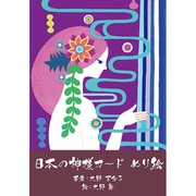 01-10-006 [日本の神様カードぬりえ]