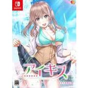 アイキス 完全生産限定版 [Nintendo Switchソフト]