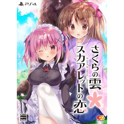 ヨドバシ.com - エンターグラム さくらの雲*スカアレットの恋