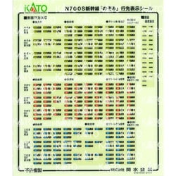 ヨドバシ.com - KATO カトー 10-1699 Nゲージ N700S新幹線 のぞみ 増結