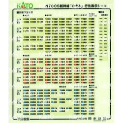 ヨドバシ.com - KATO カトー 10-007 Nゲージ スターターセット N700S