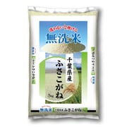 無洗米 千葉県産ふさこがね 5kg 令和6年産