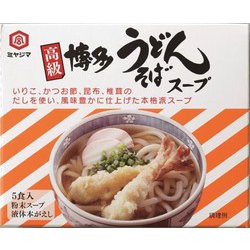 高級 博多うどんスープ （箱型） 15g×5食