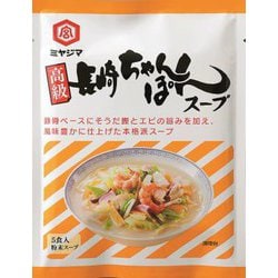 ヨドバシ.com - 宮島醤油 高級 長崎ちゃんぽんスープ 13g×5食 通販【全品無料配達】