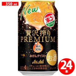 アサヒ贅沢搾り プレミアム みかんテイスト 4度 350ml×24缶 [チューハイ]