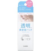 レニコACスポットシークレットカバー20G