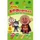 それいけ！アンパンマン おやさいかりんとう 30g