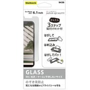 OWL-GSID61-PS [iPhone 13用 貼りミスゼロ保護ガラス のぞき見防止]