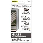 OWL-GSID61F-PS [iPhone 13用 貼りミスゼロ全面保護ガラス のぞき見防止]
