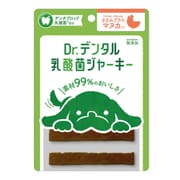 Dr.デンタル 乳酸菌ジャーキー ささみプラスマヌカ入り [犬用おやつ 6本 無添加]