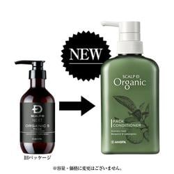 スカルプDコンディショナー アンファースカルプD公式通販 | 予防医学のアンファーストア