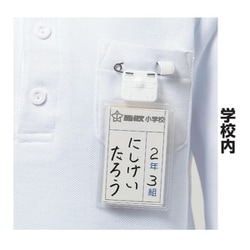 ヨドバシ.com - 西敬 キッズ・ターナブルカラー名札 10枚入 白