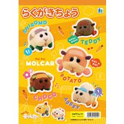 150865701 [限定 PUI PUIモルカー B5らくがきちょう]