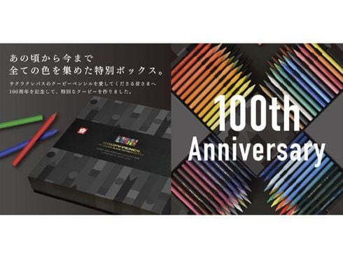 ヨドバシ.com - サクラクレパス FY100A [限定 サクラクレパス100周年