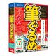 筆ぐるめ 29